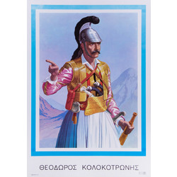 Αφίσα πορτραίτο-θυρεός 35x50 εκ. Ήρωες του 21 1 τεμ. Κολοκοτρώνης