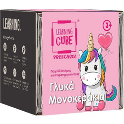 K-Toyz Learning Tube Μονοκεράκια Βρες Τις Διαφορές