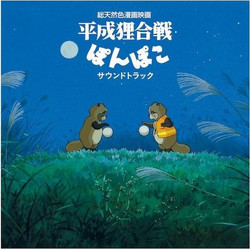 HASSOUGAKUDAN - Pom Poko - Vinyle Soundtrack Album