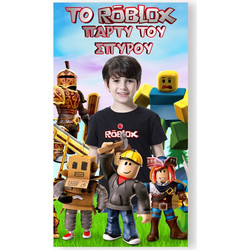 ROBLOX: Αφίσα με φωτογραφία
