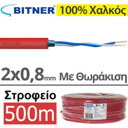 Bitner YnTKSYekw 1x2x0.8mm Καλώδιο Πυρανίχνευσης 2x0.80 ΜΕ ΘΩΡΑΚΙΣΗ, Συνεστραμμένο, 100% Χαλκός (500μέτρα)
