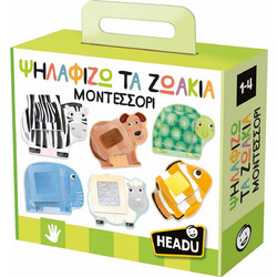 Headu Ψηλαφίζω Τα Ζωάκια Μοντεσσόρι