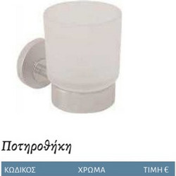 Interflex Ibiza - Ποτηροθήκη Χρωμέ