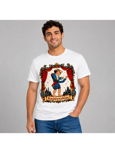 T-Shirt Καραγκιόζης - Καραγκιόζης 2