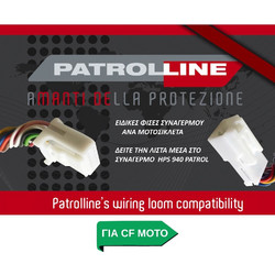 PATROLLINE ZW 9.81020 MOTO Καλωδιωση Για Cf Moto 300Nk