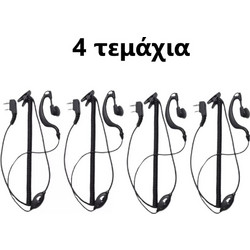 Επαγγελματικό Handsfree Μακρύ SPIRAL μικροακουστικό με PTT πέτου με 2 pin για ασυρμάτους και πομποδέκτες Baofeng-Original 4τμχ TC-405