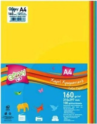 ΧΑΡΤΙ ΧΡΩΜΑΤΙΣΤΟ GROOVY A4 160gr 100TEM. ΕΝΤΟΝΑ ΧΡΩΜ