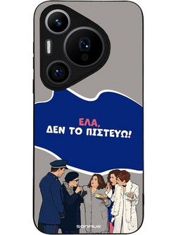 Sonique Greek Cult TV Series Back Cover με Σχέδιο «Δεν το Πιστεύω» (Huawei Pura 70 Pro)