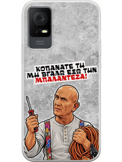 Θήκη Epic Quotes - Μπαλαντέζα! TCL 405 Flexible TPU (Διάφανη Σιλικόνη)