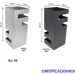 56 ΟΜΠΡΕΛΟΘΗΚΗ ΝΙΚΕΛ ΜΑΤ