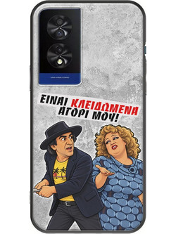 Θήκη Epic Quotes - Είναι κλειδωμένα! TCL 40 NXTPAPER 4G Black TPU (Μαύρη Σιλικόνη)