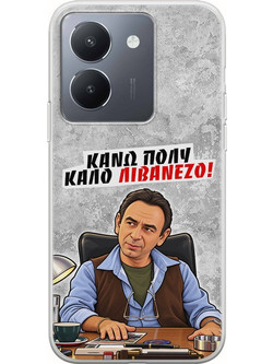 Θήκη Epic Quotes - Κάνω πολύ καλό Λιβανέζο! Vivo Y36 4G / 5G Flexible TPU (Διάφανη Σιλικόνη)