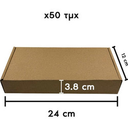 Κασετίνα Συσκευασίας για Αποστολές Eshop 24x12.5x3.8cm από Καφέ Τρίφυλλο Χαρτόνι 50τμ Καφέ