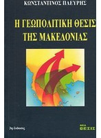 Βιβλία Ιστορίας
