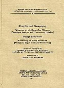 Υπόμνημα εις τον Παρμενίδην Πλάτωνος