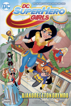 DC Super Hero Girls: Διακοπές στον Όλυμπο