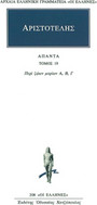 Άπαντα 19 Άπαντα 19