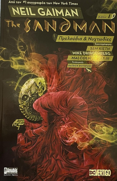 The Sandman: Πρελούδια και νυχτωδίες