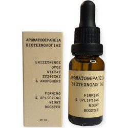 Fito+ Firming & Uplifting Night Αντιγηραντικό Booster Προσώπου για Σύσφιξη 20ml