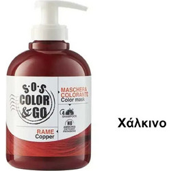 S.O.S Color & Go Color Mask Χάλκινο 300ml