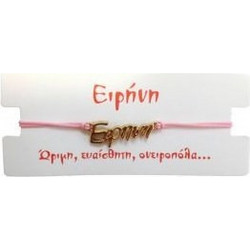 Kostibas Γυναικείο Βραχιόλι Μακραμέ με Όνομα από Κορδόνι 1539-651A7
