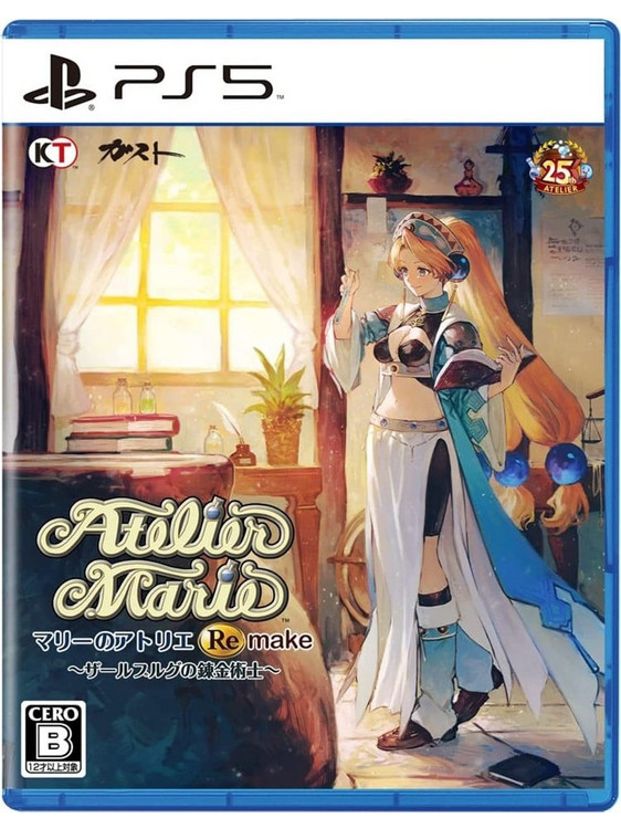 Atelier Marie Remake The Alchemist Of Salburg PS5