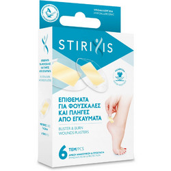 Stirixis Επιθέματα για Φουσκάλες & Πληγές 6τμχ