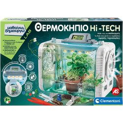 AS Company Μαθαίνω & Δημιουργώ Lab Θερμοκήπιο Hi-Tech