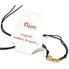 Kostibas Γυναικείο Κολιέ με Όνομα Πόπη Xρυσό 1139-651E9