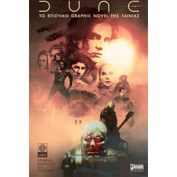 DUNE: Το Επίσημο Graphic Novel της Ταινίας