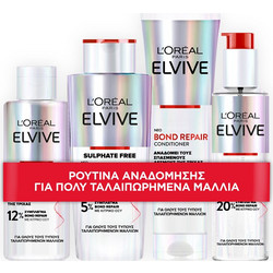 L'Oreal Paris Elvive Bond Repair Σετ Θεραπείας Μαλλιών Conditioner 150ml + Serum 150ml + Σαμπουάν 200ml + Pre Shampoo 200ml