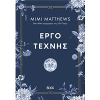 Λογοτεχνικά Βιβλία