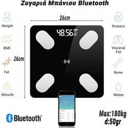 Smart Ζυγαριά με Λιπομέτρηση & Bluetooth 0226.048