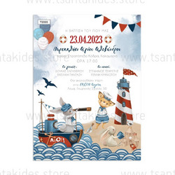Προσκλητήριο Βάπτισης για Αγόρι Sea Adventures με Φάκελο TS565