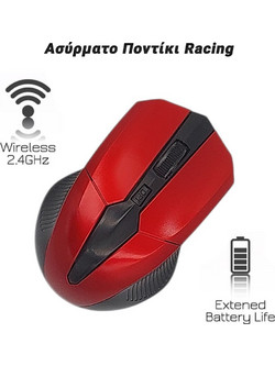 Racing Ασύρματο Ποντίκι Red