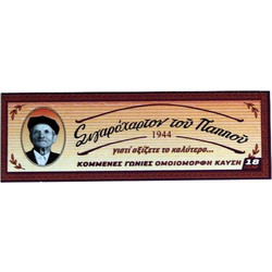 Χαρτάκια του παππού κωδικός 47551 (καφέ κορνίζα) 60 φύλλα