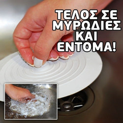 ΤΑΠΑ ΣΙΦΩΝΙΟΥ ΠΟΥ ΕΦΑΡΜΟΖΕΙ ΠΑΝΤΟΥ ΓΙΑ ΝΕΡΟΧΥΤΗ, ΝΙΠΤΗΡΑ, ΜΠΑΝΙΕΡΑ, ΝΤΟΥΖΙΕΡΑ εως 15,5εκ
