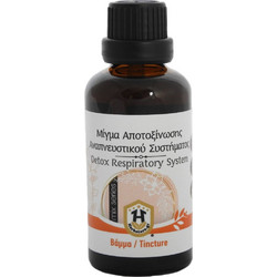 Herbstore Μίγμα Αποτοξίνωσης Αναπνευστικού Συστήματος 50ml