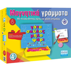 Argy Toys Πίνακας Με Μαγνητικά Γράμματα