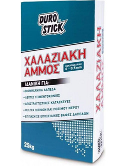 Χαλαζιακή Άμμος 0,1-0,5mm Durostick (25kg)