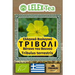 LelexTea Bio Τριβόλι Tribulus Terrestris 250gr