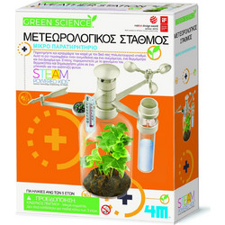 4m Green Science Μετεωρολογικός Σταθμός