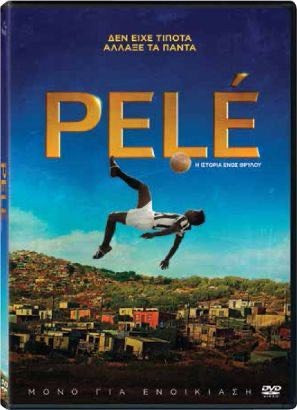 ΠΕΛΕ Η ΙΣΤΟΡΙΑ ΕΝΟΣ ΘΡΥΛΟΥ - DVD