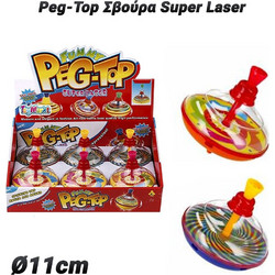 Peg-top Σβούρα Super Laser (O11cm) Πορτοκαλί