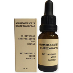 Fito+ Anti-Wrinkle Night Αντιγηραντικό Booster Προσώπου 20ml
