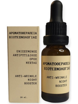 Fito+ Anti-Wrinkle Night Αντιγηραντικό Booster Προσώπου 20ml