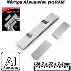Ψύκτρα Αλουμινίου για ram