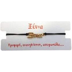 Kostibas Γυναικείο Βραχιόλι Μακραμέ με Όνομα από Κορδόνι 1539-651F8