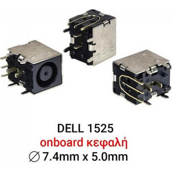 ΒΥΣΜΑ ΤΡΟΦΟΔΟΣΙΑΣ ΓΙΑ LAPTOP DELL 1525