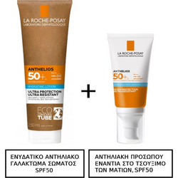La Roche Posay Anthelios Sun Protection Spf30 250ml + La Roche Posay Anthelios Ultra Cream Spf50 50ml